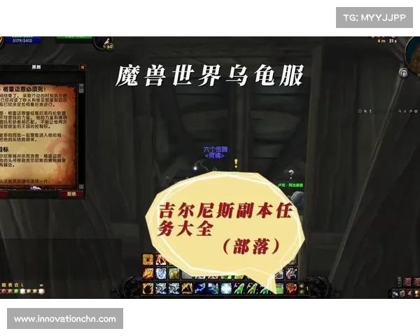 魔兽世界副本中装备等级分配策略解析 魔兽世界副本中装备等级分配策略解析
